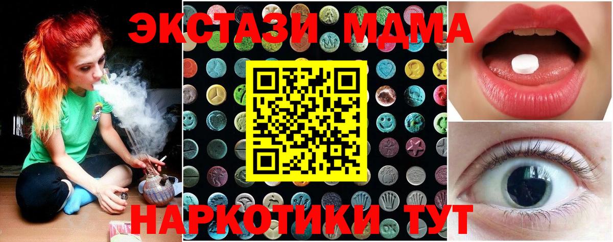 Экстази таблы Красноармейск