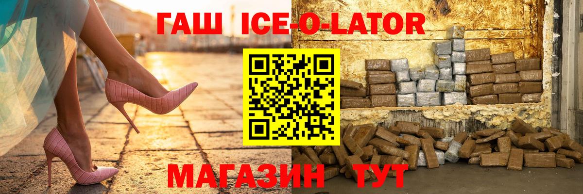 Красноармейск  Гашиш hashish  Вход с VPN  ГАШИШ 40% ТГК 