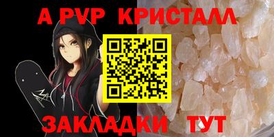 а пвп мука Краснокаменск