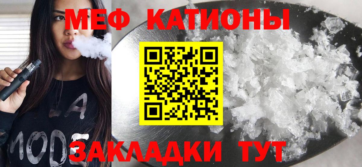 Меф  Красноармейск