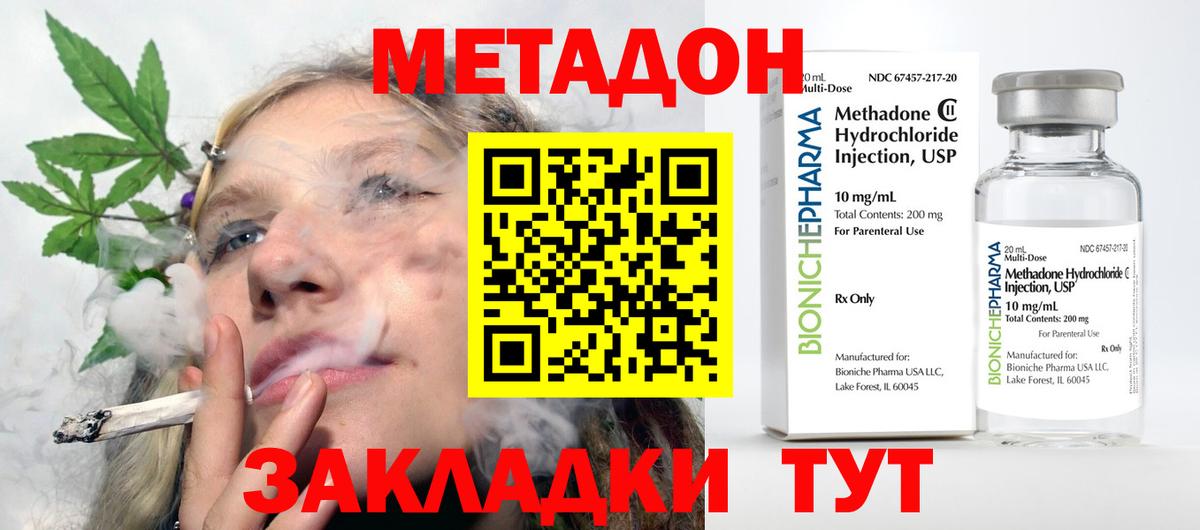 Метадон кристалл  ссылка на мегу сайт  Красноармейск  Вход с VPN 