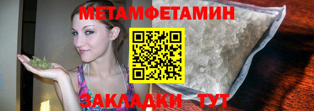 МЕТАМФЕТАМИН кристалл  МЕТАМФЕТАМИН  Красноармейск  Вход с VPN 