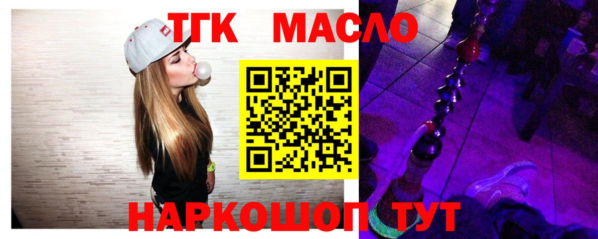 Дистиллят ТГК Wax  Вход с VPN  Красноармейск  Дистиллят ТГК гашишное масло 