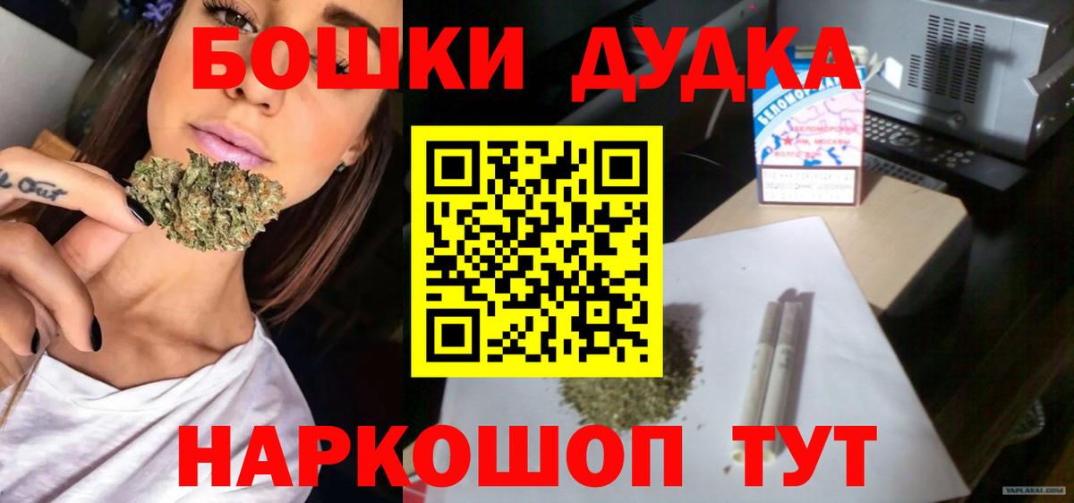 Красноармейск  Конопля THC 21%  Шишки марихуана план  Вход с VPN  Бошки Шишки конопля 